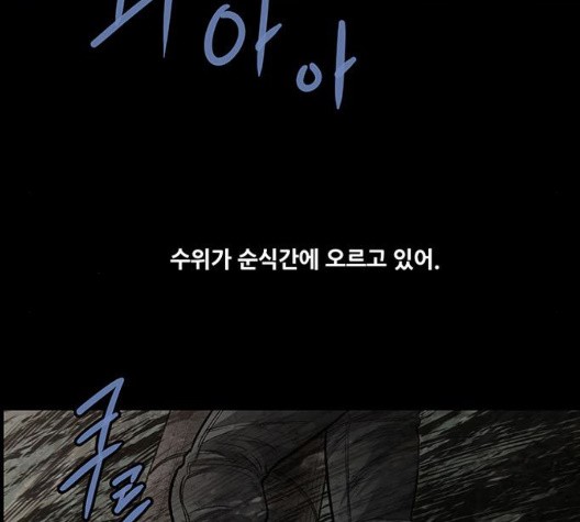 Justice (Vigilante) Ch.136 p23