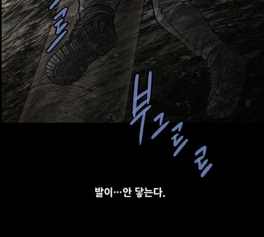 Justice (Vigilante) Ch.136 p24