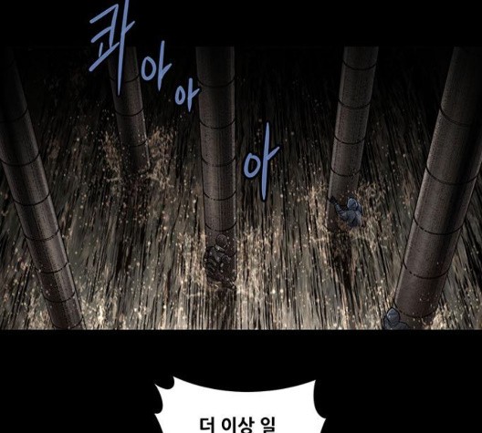 Justice (Vigilante) Ch.136 p26