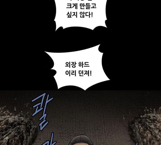 Justice (Vigilante) Ch.136 p27