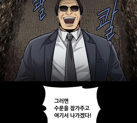 Justice (Vigilante) Ch.136 p28