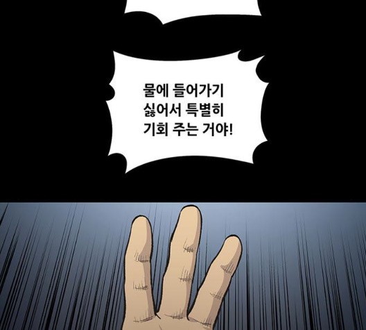 Justice (Vigilante) Ch.136 p29