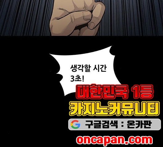Justice (Vigilante) Ch.136 p30