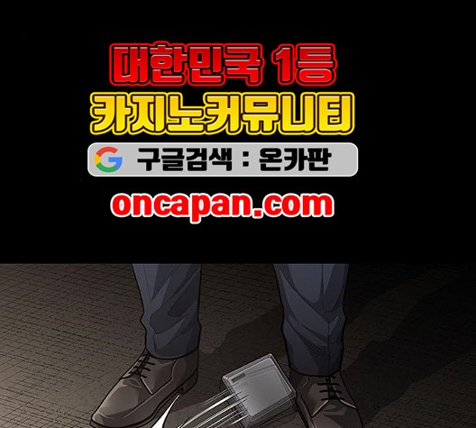 Justice (Vigilante) Ch.136 p35