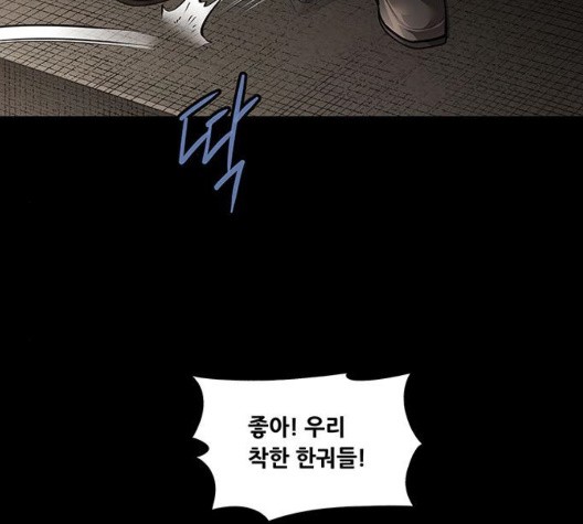 Justice (Vigilante) Ch.136 p36
