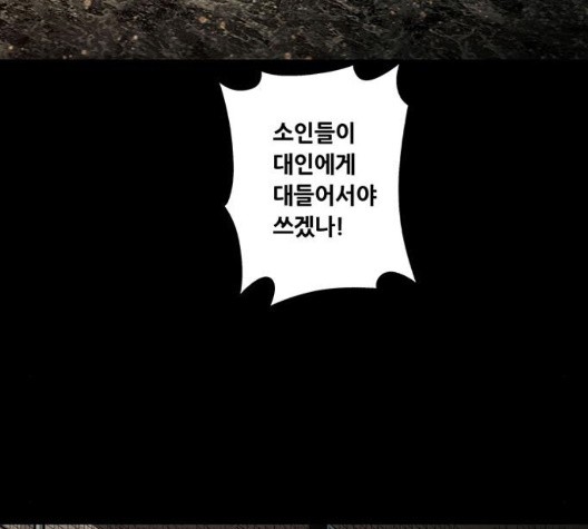 Justice (Vigilante) Ch.136 p38