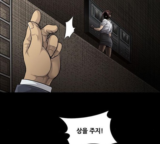 Justice (Vigilante) Ch.136 p39