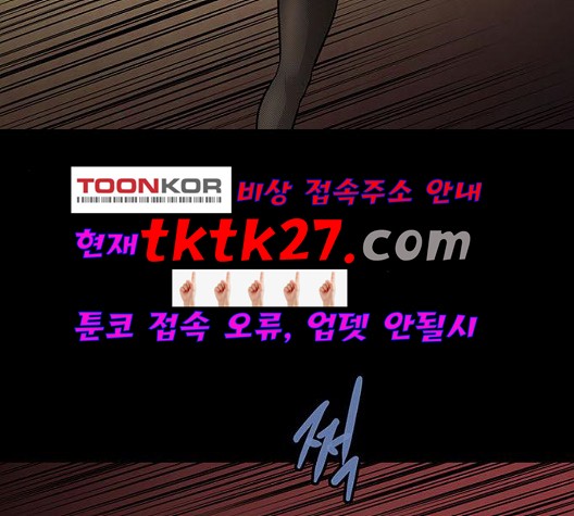 Justice (Vigilante) Ch.136 p4