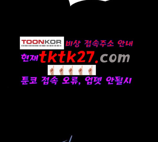 Justice (Vigilante) Ch.136 p40