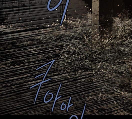 Justice (Vigilante) Ch.136 p43
