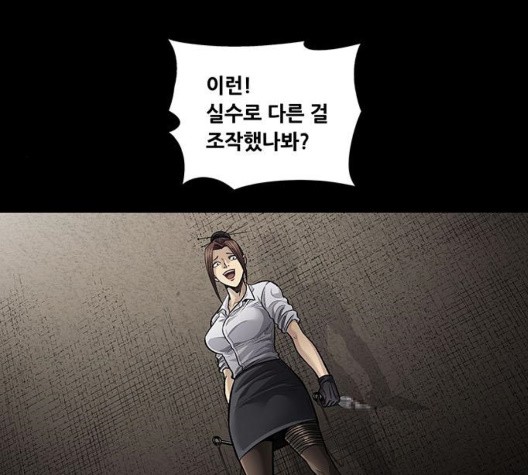 Justice (Vigilante) Ch.136 p46