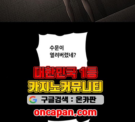 Justice (Vigilante) Ch.136 p47