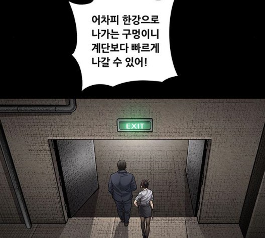Justice (Vigilante) Ch.136 p48