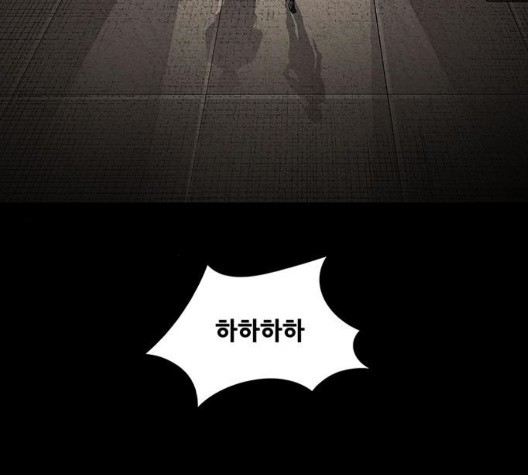 Justice (Vigilante) Ch.136 p49