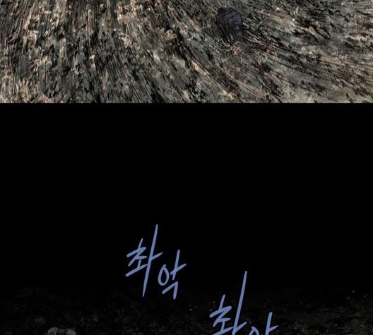 Justice (Vigilante) Ch.136 p52