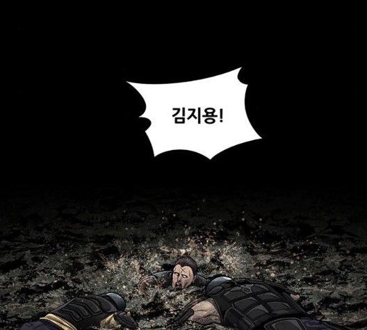 Justice (Vigilante) Ch.136 p54