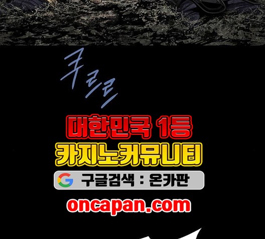 Justice (Vigilante) Ch.136 p55