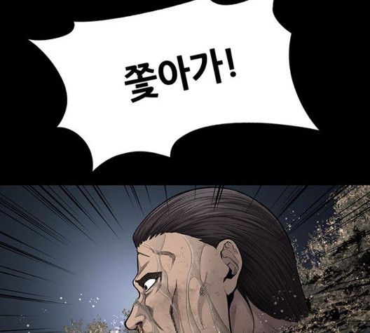 Justice (Vigilante) Ch.136 p56