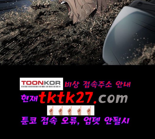 Justice (Vigilante) Ch.136 p57
