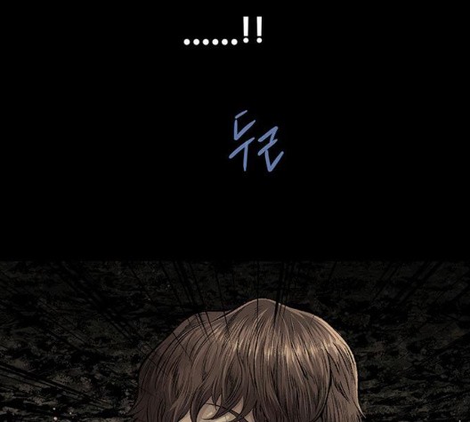 Justice (Vigilante) Ch.136 p58