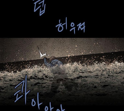 Justice (Vigilante) Ch.136 p62