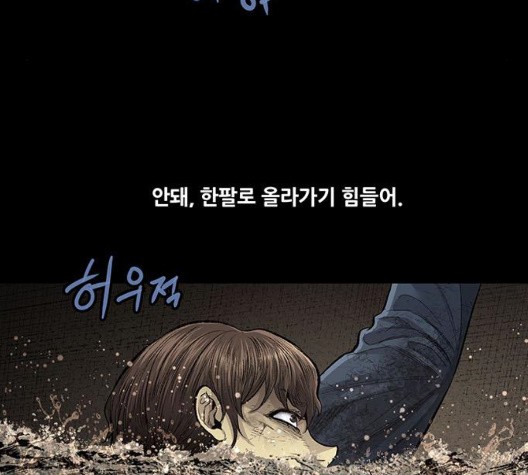 Justice (Vigilante) Ch.136 p63