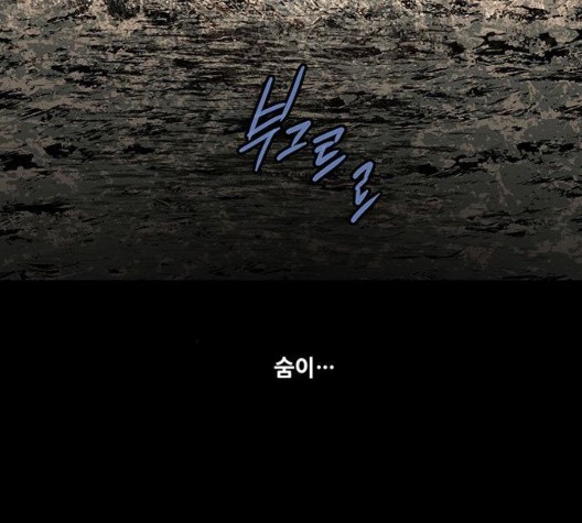 Justice (Vigilante) Ch.136 p64