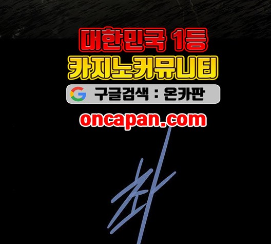 Justice (Vigilante) Ch.136 p66