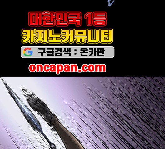 Justice (Vigilante) Ch.136 p7