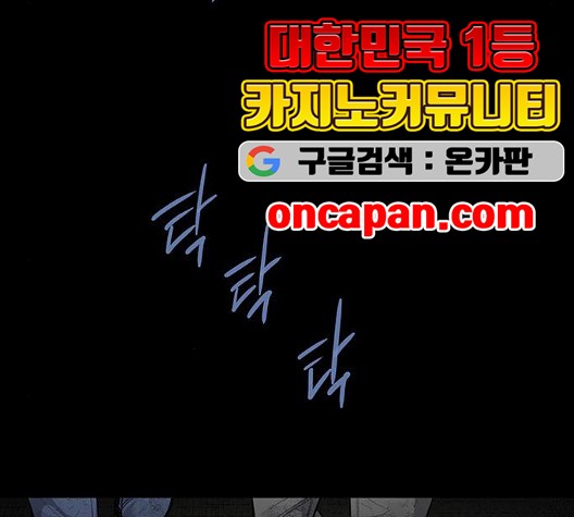 Justice (Vigilante) Ch.136 p71