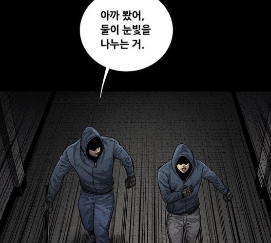 Justice (Vigilante) Ch.136 p73