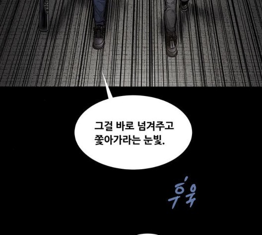 Justice (Vigilante) Ch.136 p74