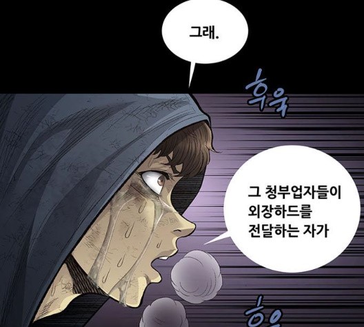 Justice (Vigilante) Ch.136 p75