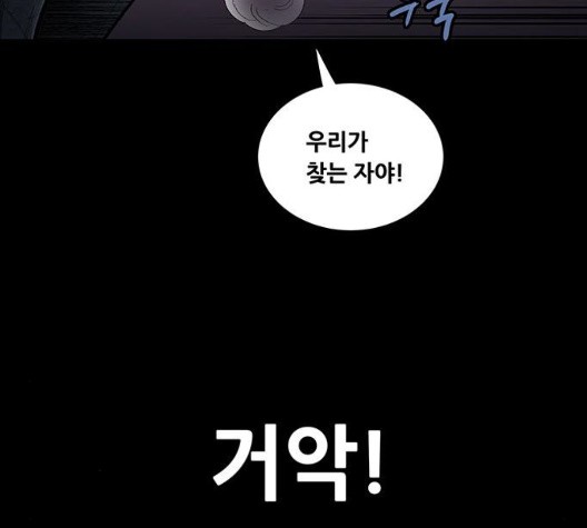 Justice (Vigilante) Ch.136 p76