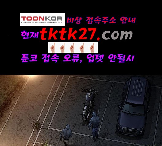 Justice (Vigilante) Ch.136 p77