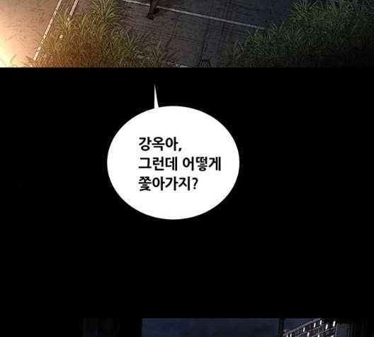 Justice (Vigilante) Ch.136 p78