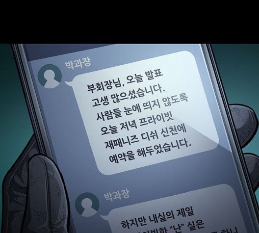 Justice (Vigilante) Ch.136 p80