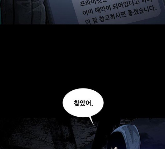 Justice (Vigilante) Ch.136 p81