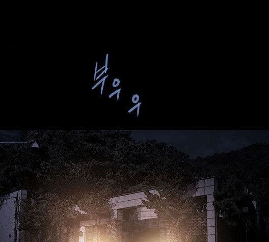 Justice (Vigilante) Ch.136 p87