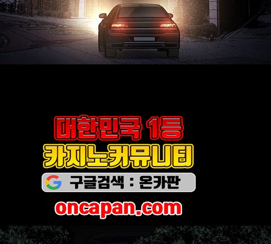 Justice (Vigilante) Ch.136 p88
