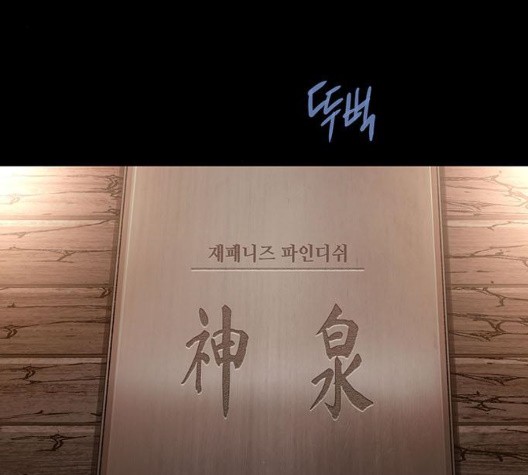 Justice (Vigilante) Ch.136 p90