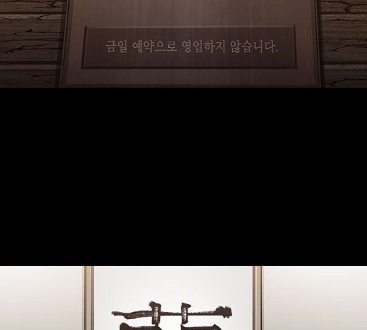 Justice (Vigilante) Ch.136 p91