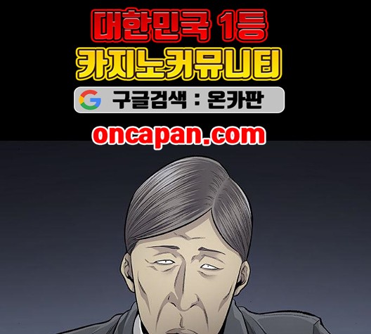 Justice (Vigilante) Ch.136 p93