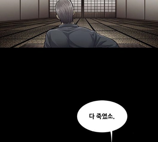 Justice (Vigilante) Ch.136 p95