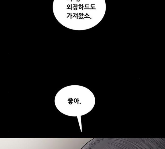 Justice (Vigilante) Ch.136 p97