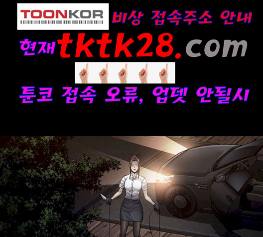 Justice (Vigilante) Ch.137 p100