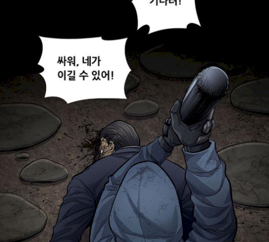 Justice (Vigilante) Ch.137 p105