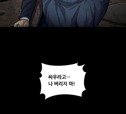 Justice (Vigilante) Ch.137 p106