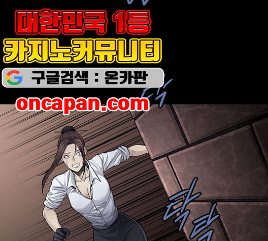 Justice (Vigilante) Ch.137 p108