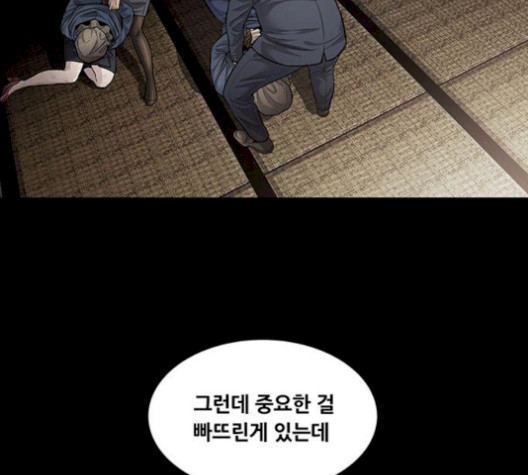 Justice (Vigilante) Ch.137 p11